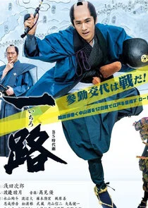 Ichiro Poster