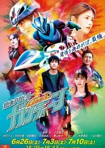 Plakat High-Speed Parahero Gandeen