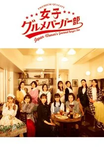 Plakat Women's Gourmet Burger Club