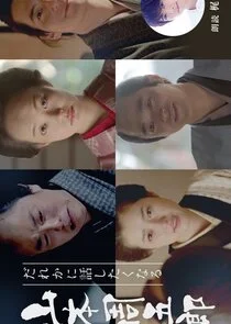 Dare ka ni Hanashitaku Naru Yamamoto Shugoro Higawari Dorama Poster