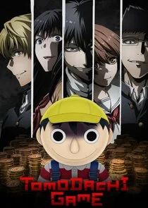 Plakat Tomodachi Game