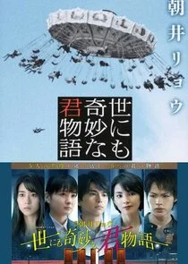 Plakat Yo nimo Kimyouna Kimi Monogatari