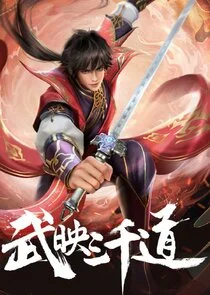 Plakat Wu Ying Sanqian Dao