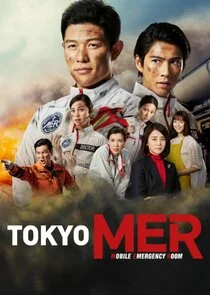Affiche de Tokyo MER: Hashiru Kinkyuukyuumeishitsu