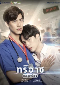 Affiche de Triage (2022)