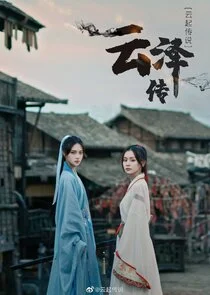 Plakat Legend of Yunze
