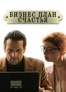 Plakat Äâ€ÄÂ¸ÄÂ·ÄËťÄÂµĹÂ-ÄĹĽÄÂ»ÄÂ°ÄËť ĹÂĹâ€ˇÄÂ°ĹÂĹâ€šĹĹšĹĹą
