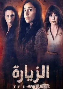 Póster de The Visit
