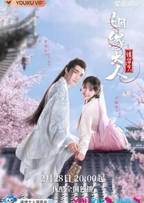 Plakat Ms. Cupid in Love