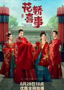Plakat Wrong Carriage, Right Groom