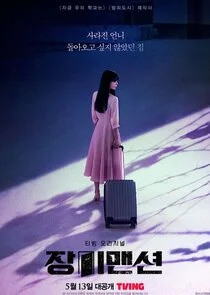Affiche de Rose Mansion