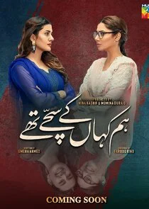 Plakat Hum Kahan Ke Sachay Thay