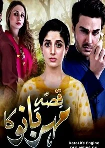 Plakat Qissa Meherbano Ka