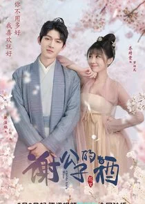 Plakat Childe Xie's Wine