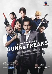 Póster de Mafia The Series: Guns & Freaks