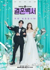 Plakat Welcome to Wedding Hell