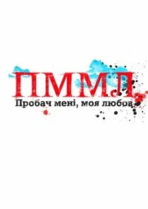 Plakat ÄĹşĹâ‚¬ÄÄľÄÂ±ÄÂ°Ĺâ€ˇ ÄÄ˝ÄÂµÄËťÄÂµ, ÄÄ˝ÄÄľĹĹą ÄÂ»ĹĹ˝ÄÂ±ÄÄľÄË›