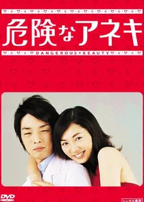 Kiken na Aneki Poster