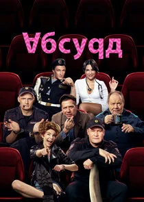 ÄÂÄÂ±ĹÂĹÂĹâ‚¬ÄÂ´ Poster