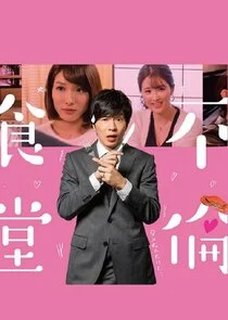 Plakat Furinshokudo