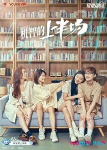Poster di Be Yourself
