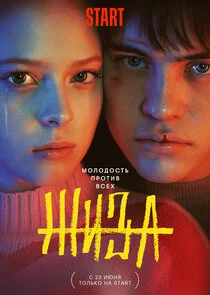 Äâ€“ÄÂ¸ÄÂ·ÄÂ° poster