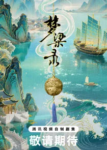Poster di A Dream of Splendor