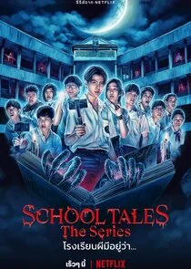 School Tales The Series afişi
