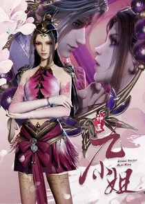 Plakat Great Doctor Miss Nine