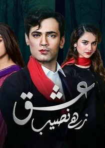 Plakat Ishq Zahe Naseeb