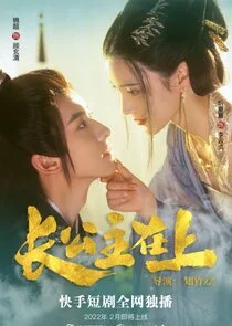 Plakat Zhang Gong Zhu Zai Shang