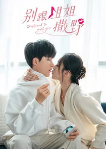 Plakat Destined to Meet You