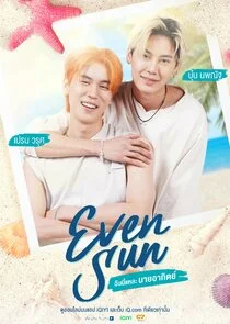 Plakat Even Sun
