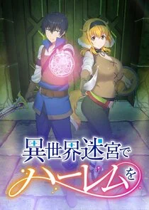 Plakat Harem in the Labyrinth of Another World