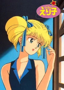 Plakat Idol Densetsu Eriko