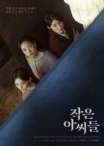 Affiche de Little Women