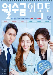 Affiche de Love in Contract