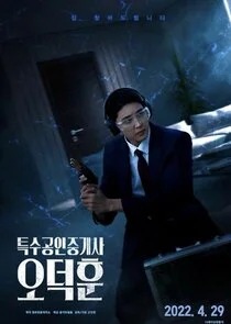 Special Authorized Real Estate Agent Oh Deok ÄĹĄoon afişi