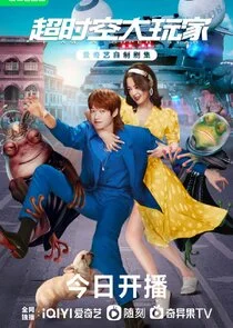 Poster di I Am a Superstar