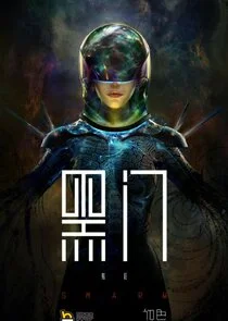 SWARM poster