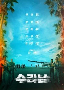 Affiche de Narco-Saints