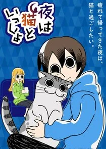 Plakat Yoru wa Neko to Issho
