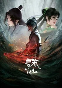 Affiche de Zhu Xian