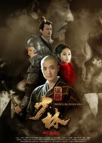 Póster de Shaolin Nirvana