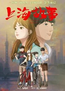 Plakat Shanghai Gushi