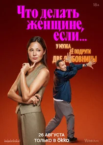 Pôster de ÄÂ§Ĺâ€šÄÄľ ÄÂ´ÄÂµÄÂ»ÄÂ°Ĺâ€šĹĹš ÄÂ¶ÄÂµÄËťĹâ€°ÄÂ¸ÄËťÄÂµ, ÄÂµĹÂÄÂ»ÄÂ¸...