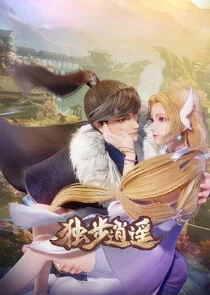 Plakat Du bu xiao yao