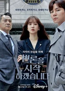 May It Please the Court poster