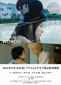 Plakat More Than Words