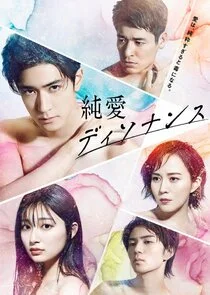 Plakat Junai Dissonance